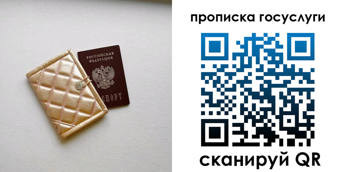 временная регистрация недорого в Трубчевске