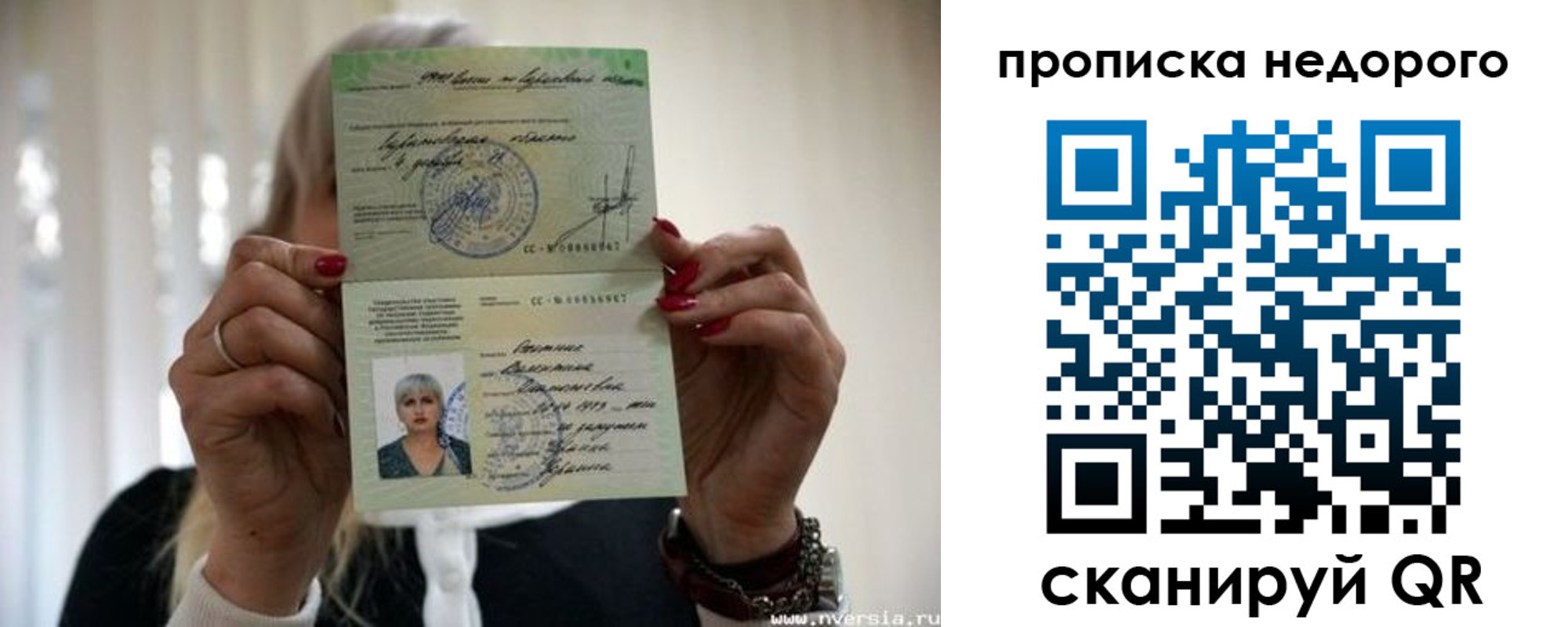 прописка штамп в Трубчевске