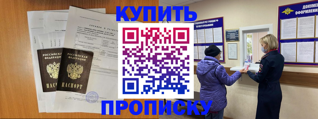 временная регистрация гарантия в Трубчевске