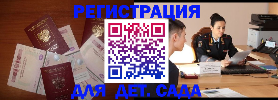 прописка законно в Трубчевске