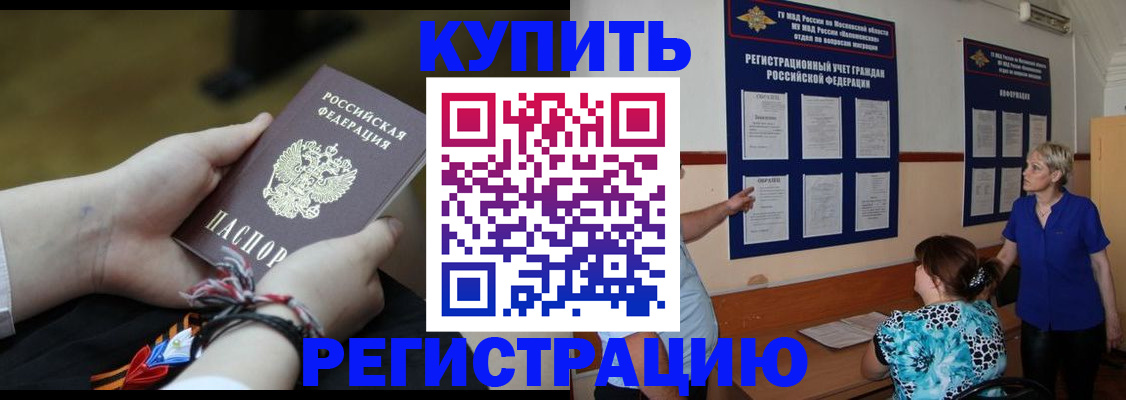 прописка законно в Трубчевске