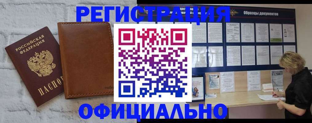 прописка для школы в Трубчевске