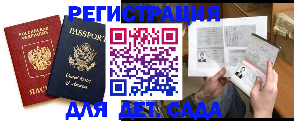 временная регистрация собственник в Трубчевске