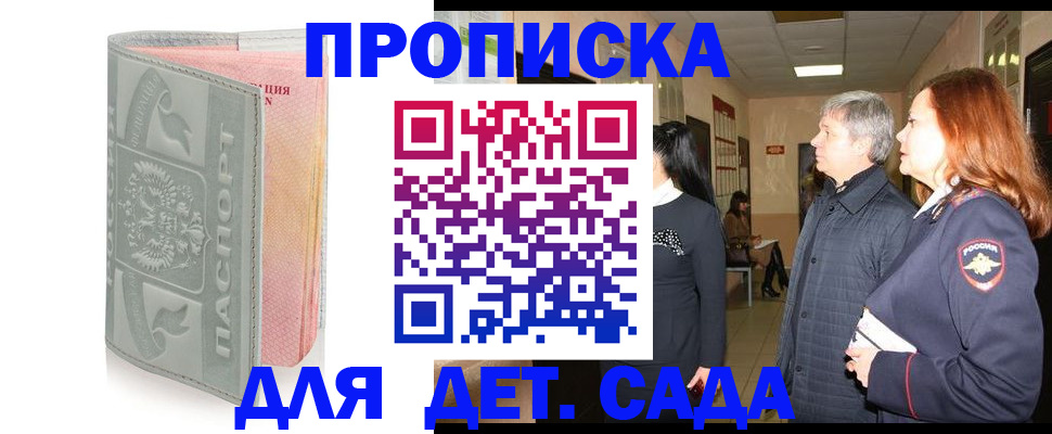 прописка законно в Трубчевске